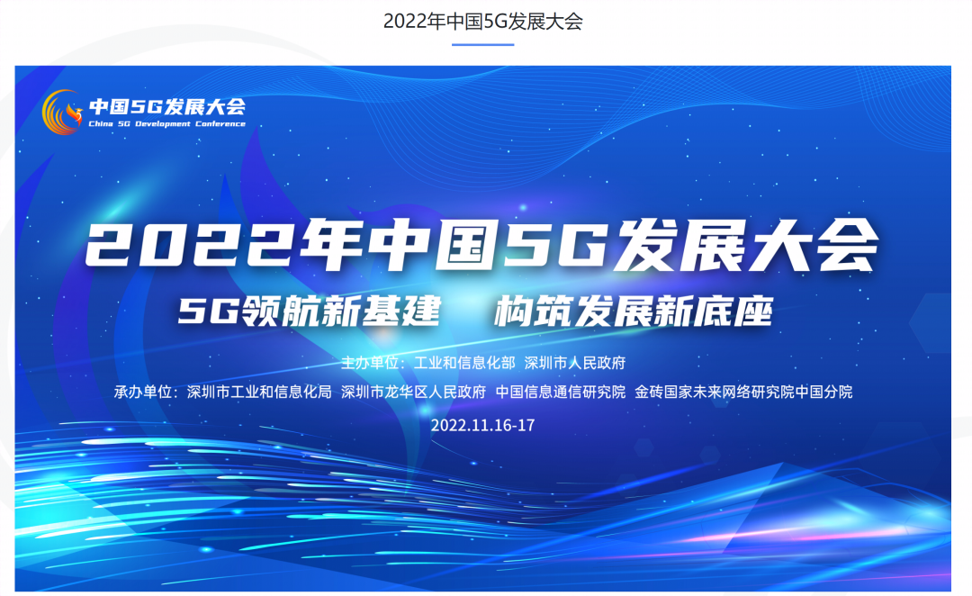 奇安信集团成为工信部5G应用安全创新推广中心(广东）联通分中心生态合作伙伴