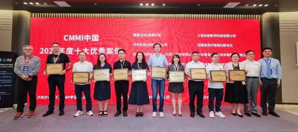 奇安信入选CMMI中国年度十大优秀实践案例，“研发+安全”融合体系获认可