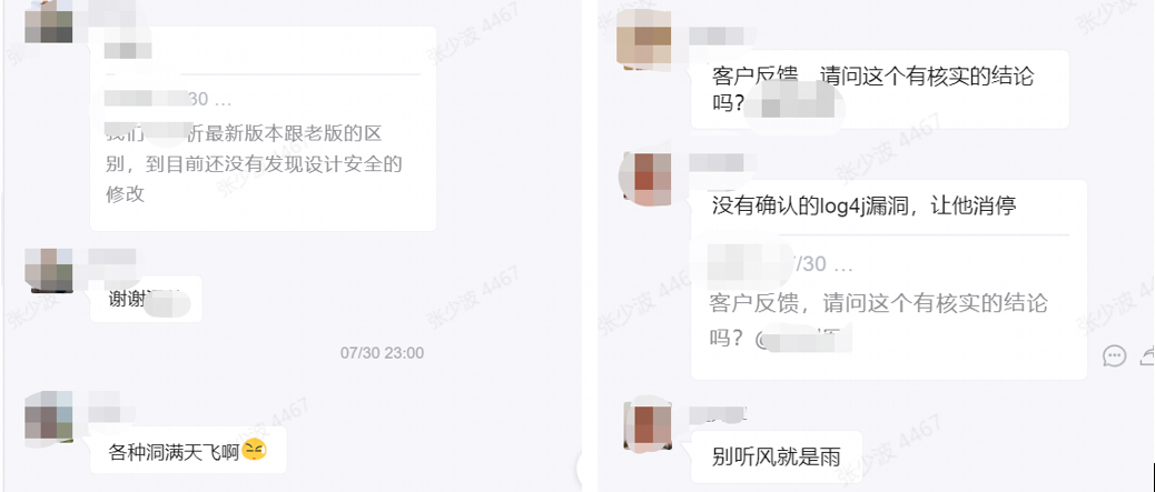 网络安全人员工作群“正确使用指南”