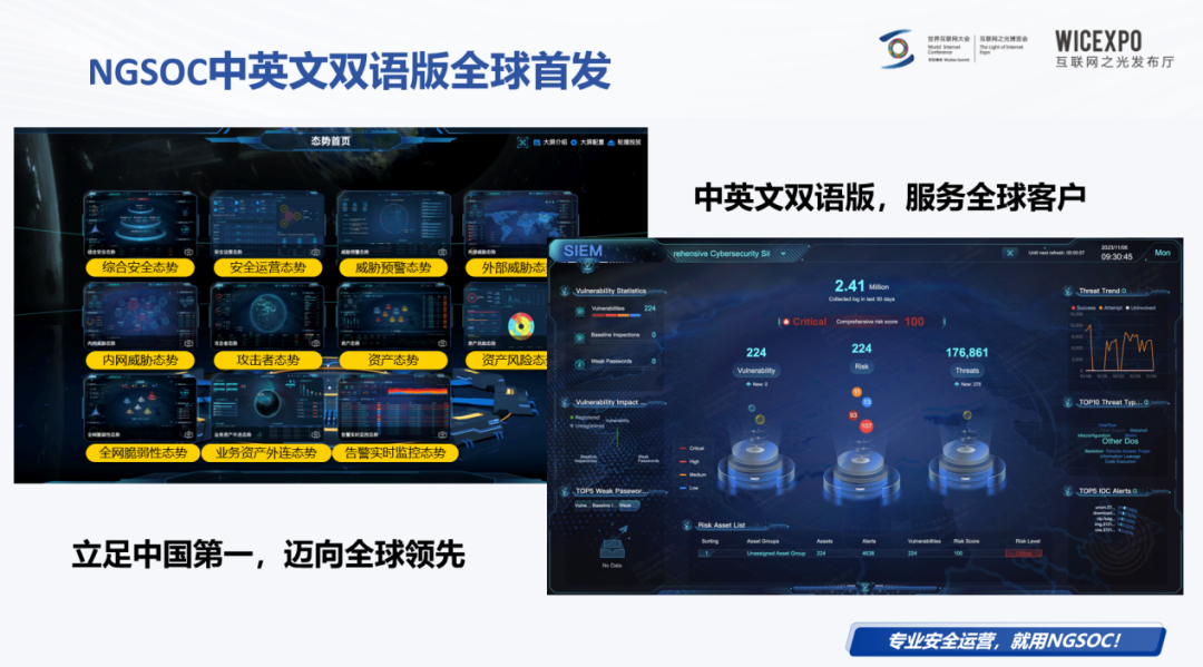 专业安全运营，就用NGSOC！奇安信NGSOC携六大能力全新升级