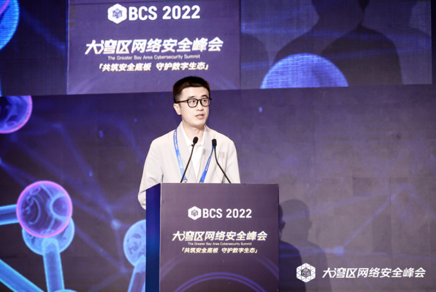 BCS2022|医疗卫生行业网络安全论坛：推动信息技术与医疗卫生融合发展