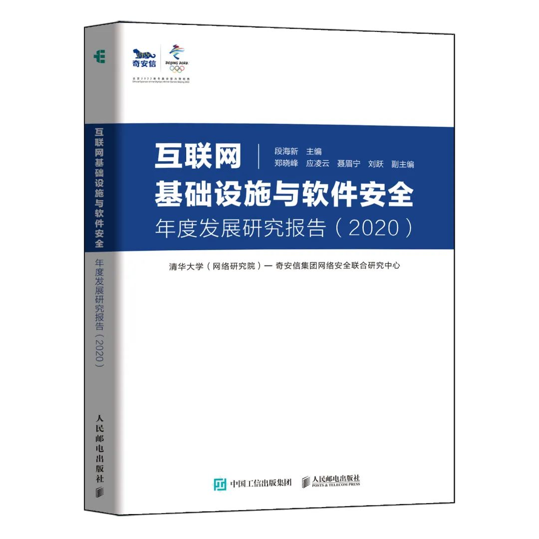 【年度報告連載三】HTTPS部署與公鑰證書現狀