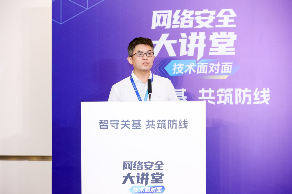 网络安全大讲堂聚焦“关基安全突围” 共筑智能时代免疫体系