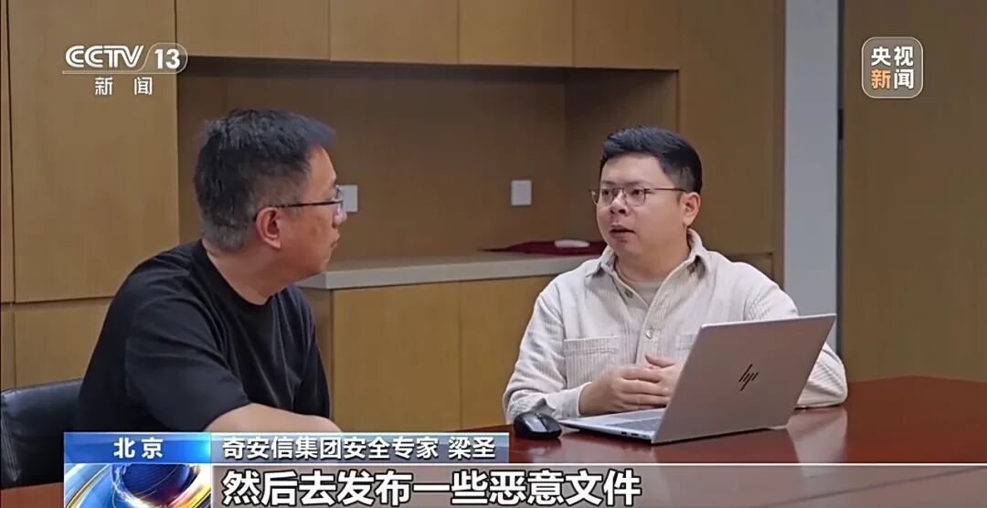 央视新闻|隐蔽性迷惑性极强！警惕伪装成“裁员名单”“补偿方案”的“银狐”木马病毒