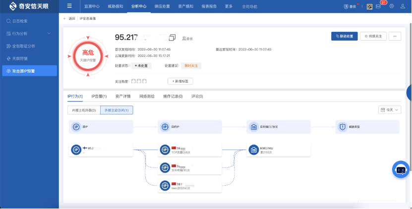 攻防演习突击班：高提效、少失分、稳上分