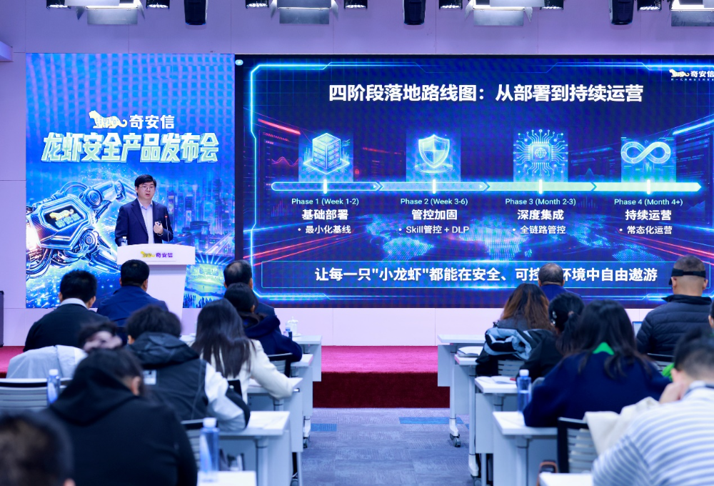 国安部发布龙虾安全养殖手册，奇安信为政企打造专属OpenClaw安全方案