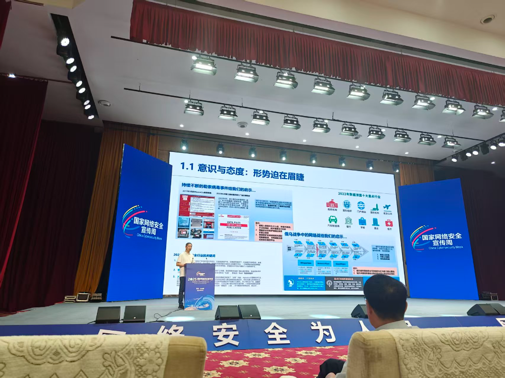 以高水平安全守护高质量发展 奇安信深入参与2025年国家网络安全宣传周活动