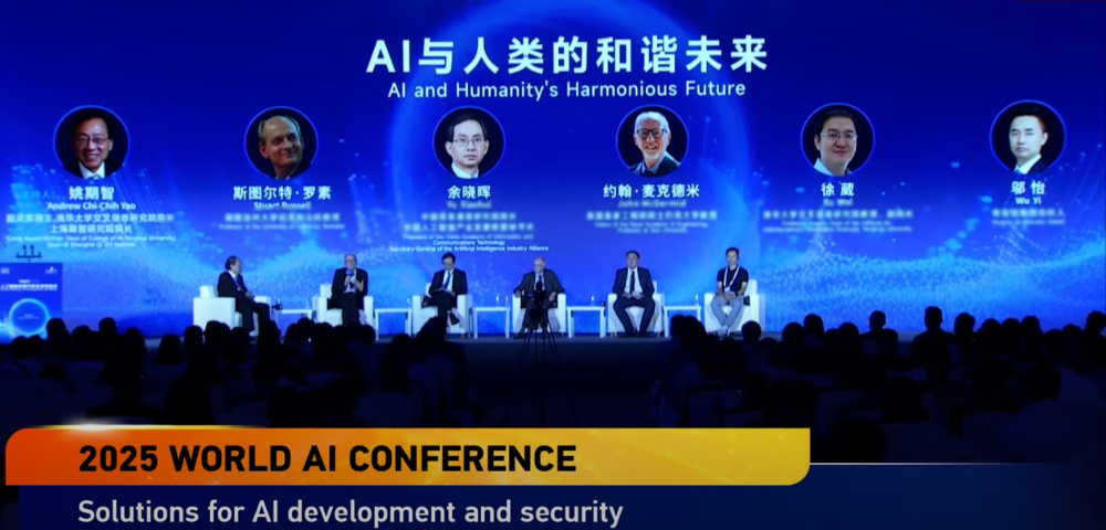 奇安信亮相世界人工智能大会：共话AI安全生态，展示大模型防护成果