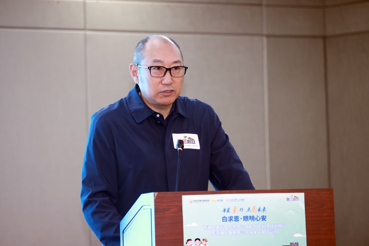 【项目动态】白求恩·眼明心安—西藏儿童盲及低视力诊疗提升项目光明行活动圆满结束