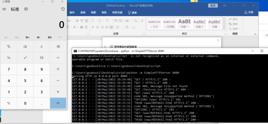 Microsoft Windows 支持诊断工具 (MSDT) 远程代码执行漏洞安全风险通告