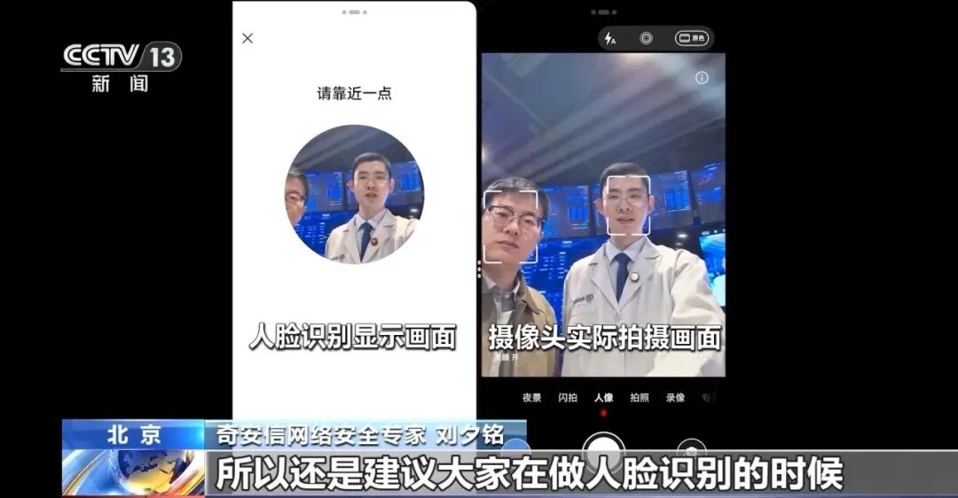 热搜刷屏!洗澡时人脸识别会被“看光”?奇安信洞鉴专家为您硬核揭秘!