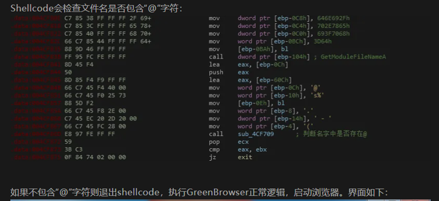 APT分析 │ VPN安装包“引狼入室”:疑似金眼狗(APT-Q-27)团伙的窃密行动