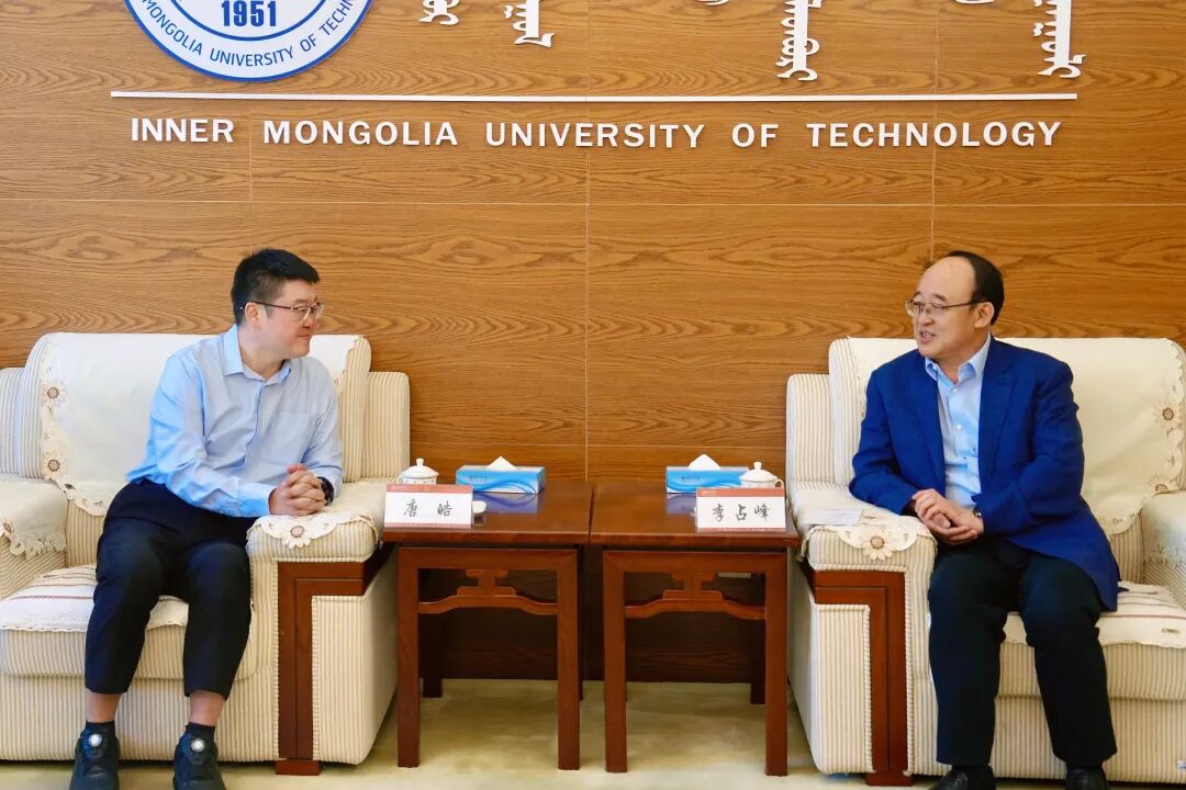 奇安信集团赴内蒙古工业大学交流