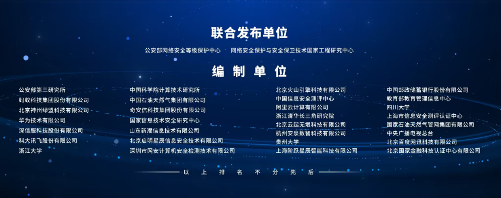 齐向东:三个认识、四大平台、五条红线 助力“十五五”网络安全升级改造