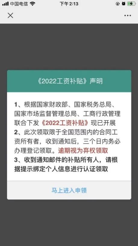 解读|搜狐中招钓鱼邮件诈骗的技术和基础设施分析