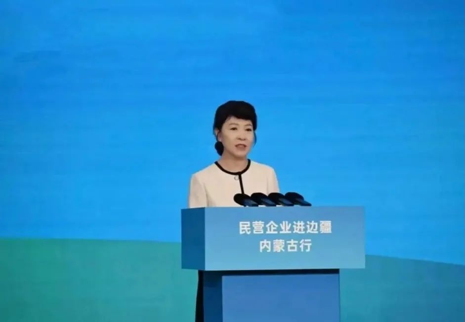 齐向东出席“民营企业进边疆·内蒙古行”活动