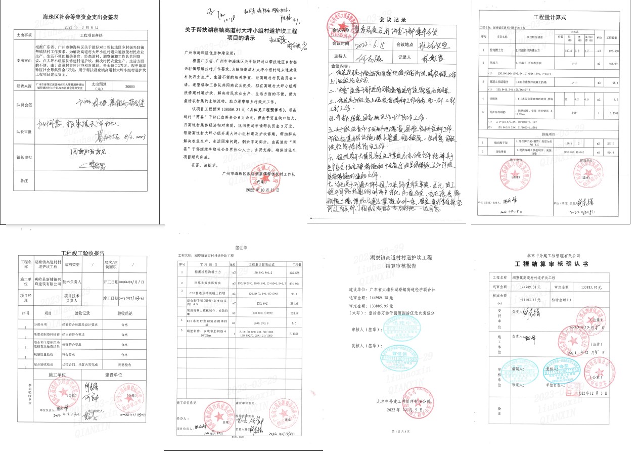 心安助农首个项目圆满完成 高道村护坎项目顺利竣工