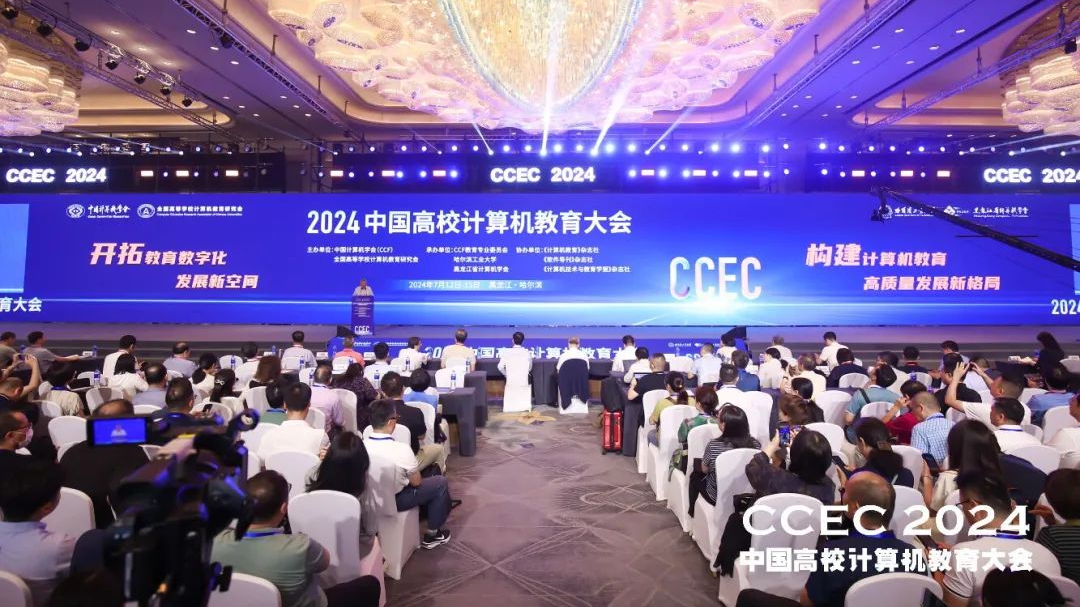 CCEC2024：奇安信合作院校获得“教学案例大赛”特等奖