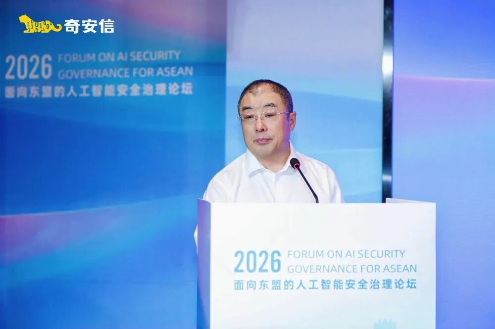 中国—东盟博览会｜2026面向东盟的人工智能安全治理论坛成功举办