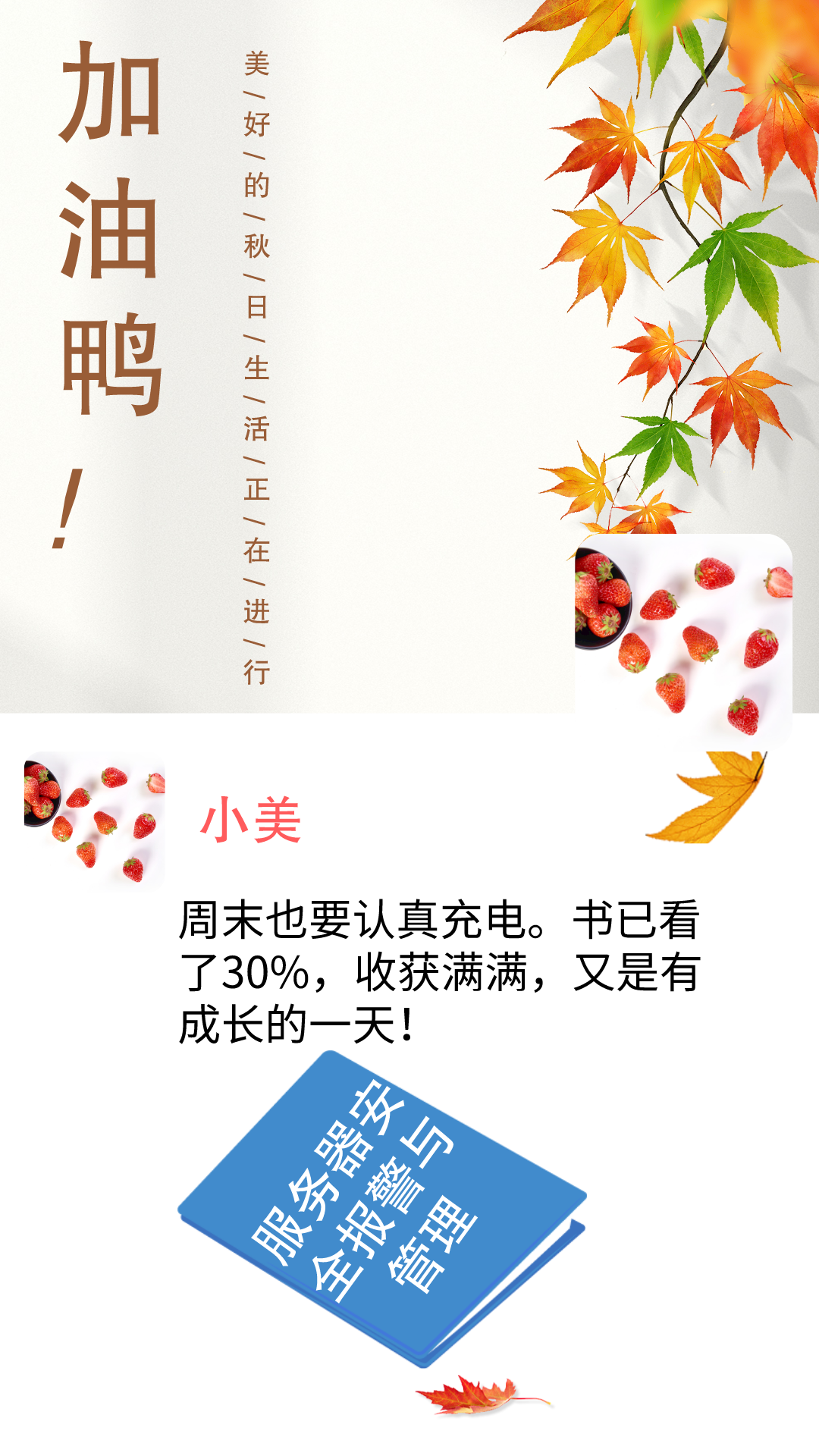 虎厂茶水间|那些年的“职场鸡汤”：“向上管理”你学会了吗？