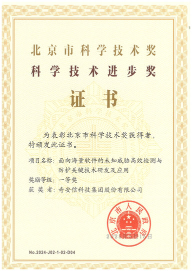 韧性为基，AI为翼——回顾奇安信的2025年