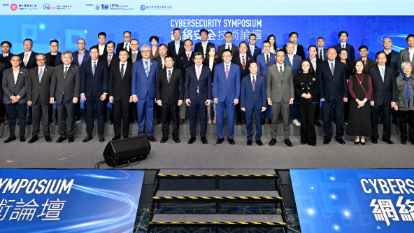 奇安信亮相香港网络安全技术论坛
