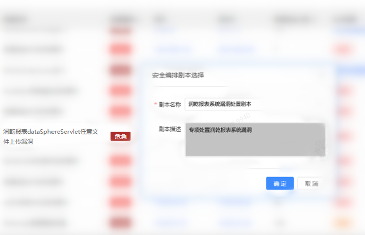 【实战攻防纪实】“NGSOC+N”联动出击，7分钟扼杀危急漏洞利用攻击