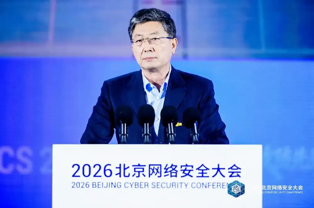 AI时代，攻防先行——2026北京网络安全大会（BCS）开幕