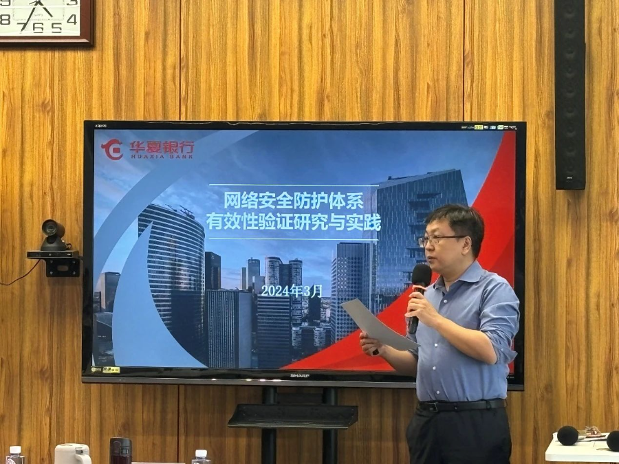 第二届湾区金融网络安全沙龙圆满举行