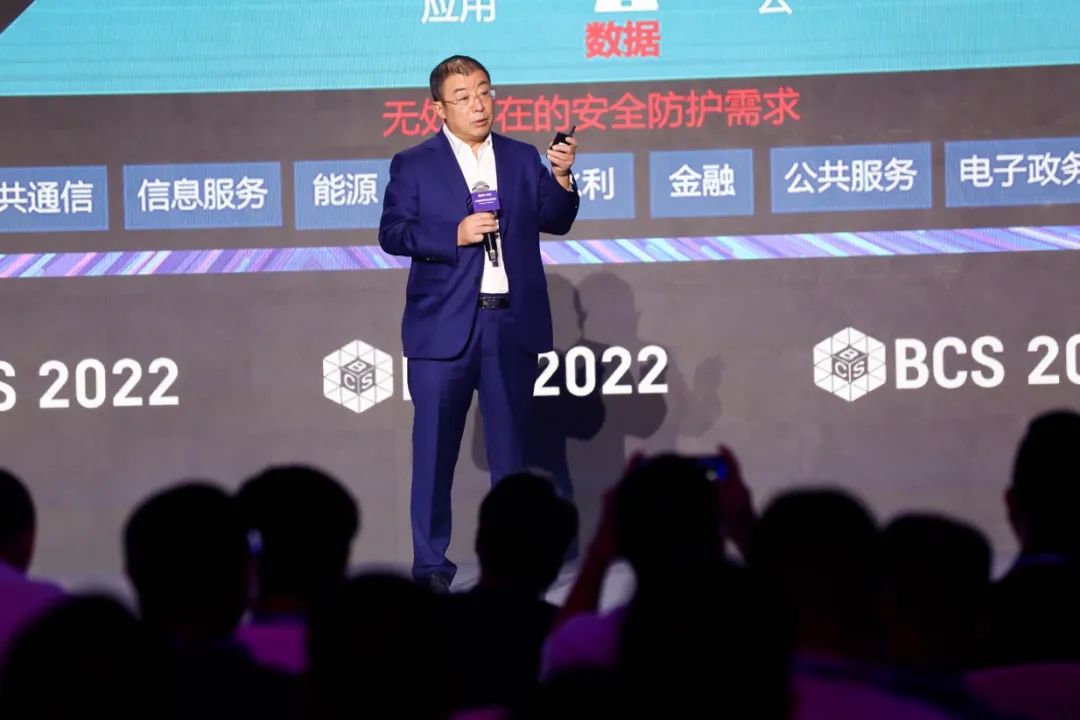 BCS2022|齐向东：网安市场将现规模扩容和占比增大双轮驱动