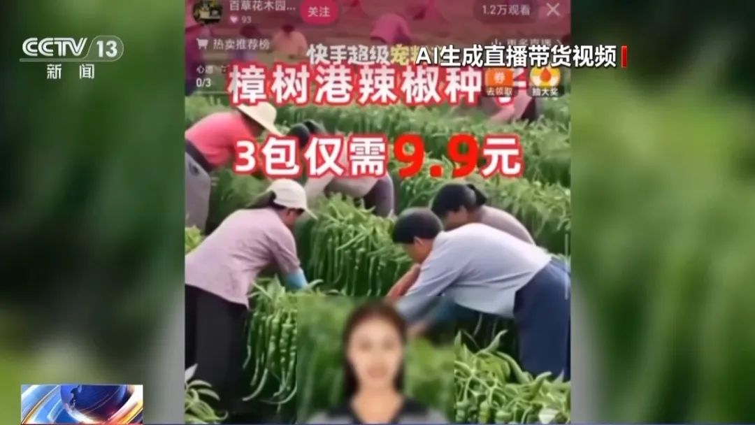 央视|奇安信张庭：这几招让你识破AI视频