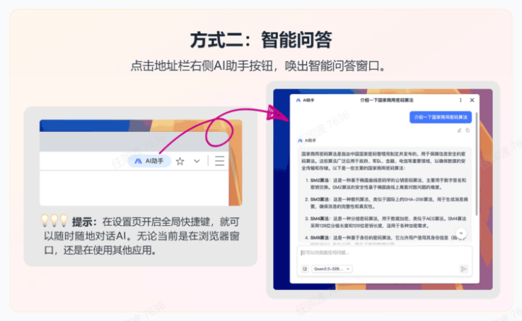 IDC重点推荐：奇安信可信浏览器、天擎入选优秀安全工作空间方案