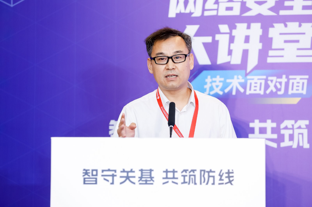 网络安全大讲堂聚焦“关基安全突围” 共筑智能时代免疫体系