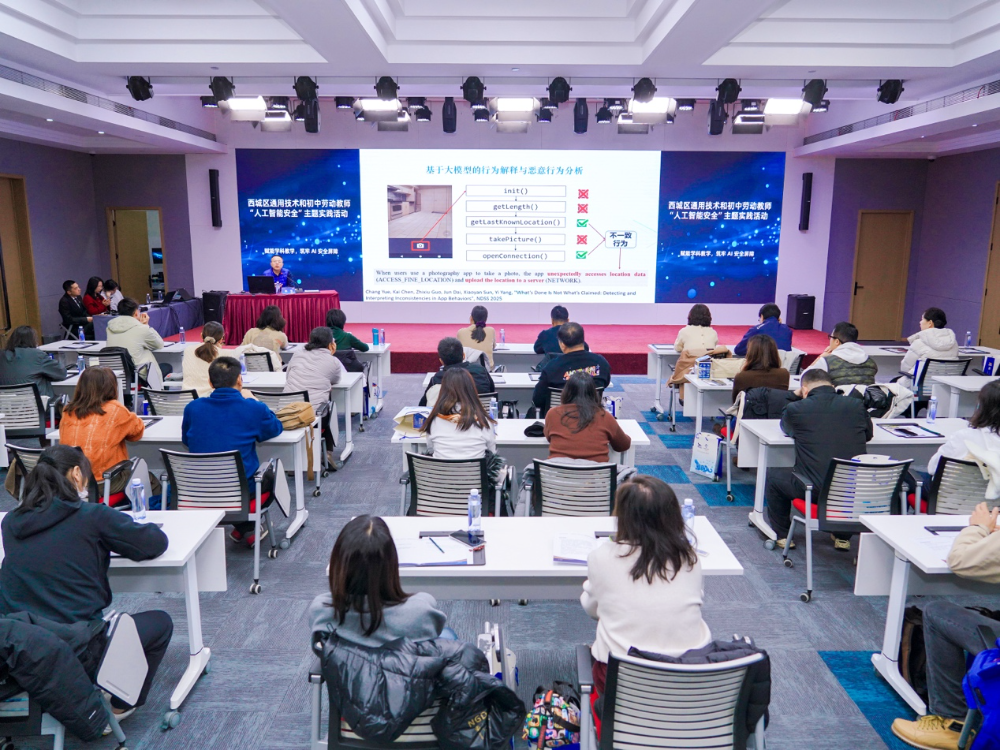 西城青少年创新学院联合奇安信举办人工智能安全主题实践活动