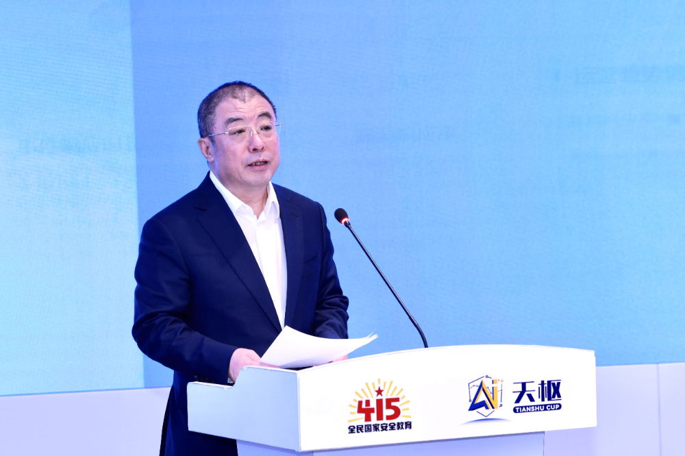 2026“天枢杯”青少年人工智能安全创新大赛在京正式启动