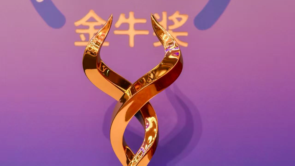 奇安信集团荣获“国新杯”ESG金牛奖百强