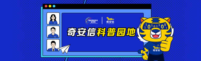 心安护网