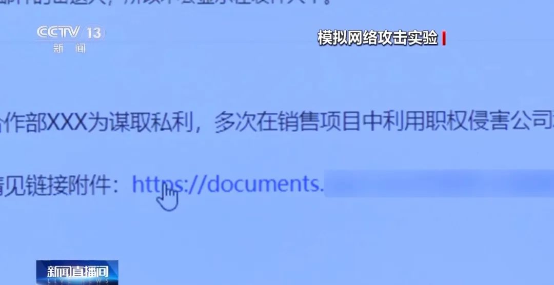 央视独家：奇安信揭秘那些人人都会碰到的网络攻击，今天给你真相！