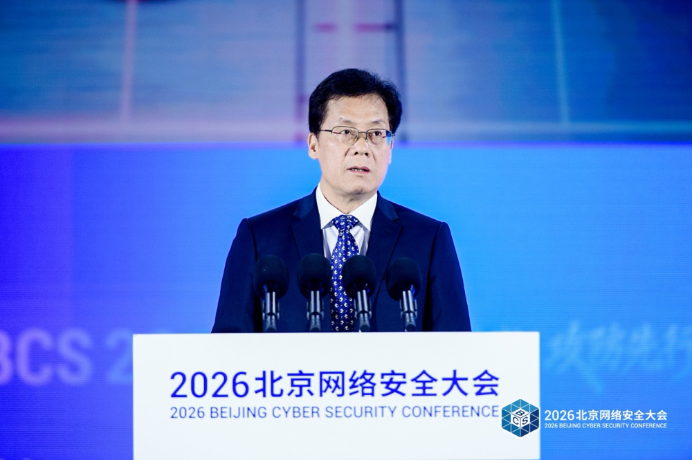 BCS 2026 |&nbsp;林泽炎：聚力、协同、共治 共建安全可信数字生态