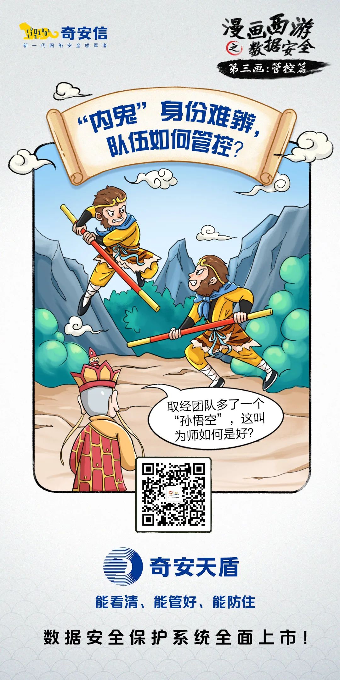 孙悟空一个筋斗十万八千里，为什么不直接让他取经？