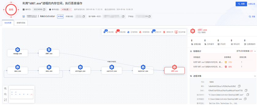 “银狐”木马肆虐不息，EDR护航终端安全无忧