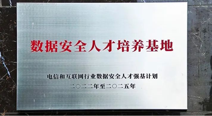 10个关键词解读奇安信集团2022年ESG报告