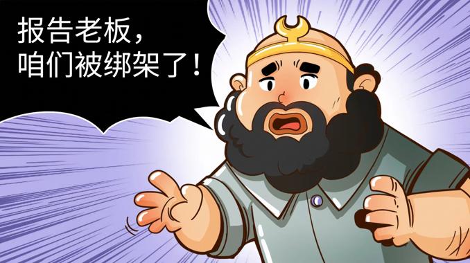 数据被“绑架”勒索，该交巨额赎金吗？