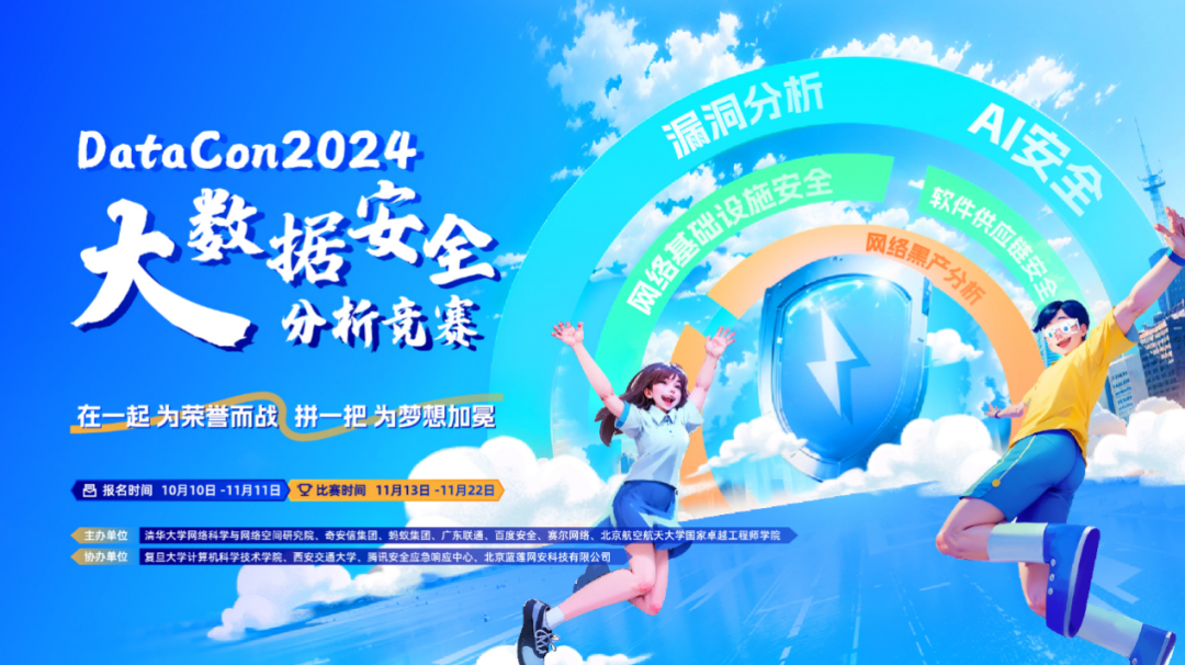 DataCon2024|大模型“说胡话”该怎么破？Ta们寻找了破解之道