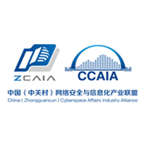 中国（中关村）网络安全与信息化产业联盟