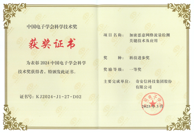 韧性为基，AI为翼——回顾奇安信的2025年