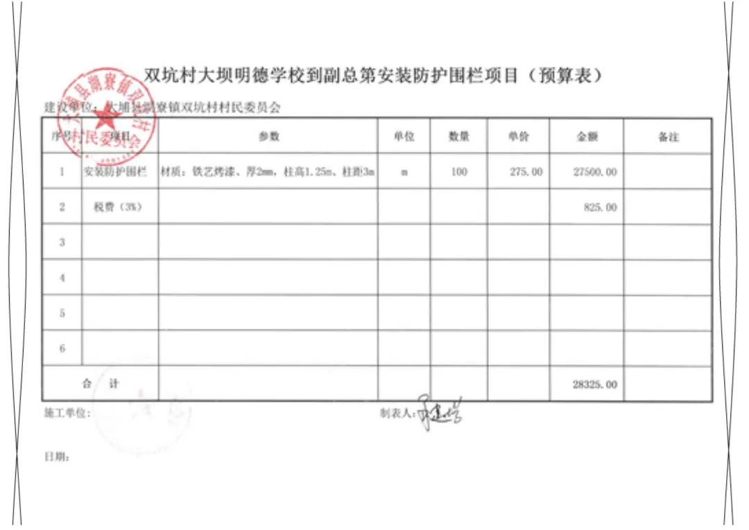 “和美乡村计划”再出发 双坑村护栏修筑工程顺利竣工