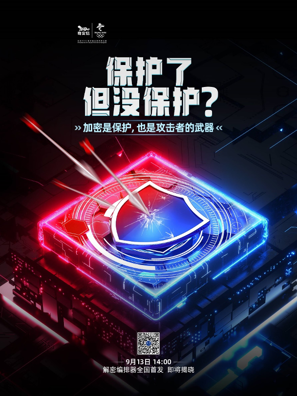 70%的网络攻击竟然都“隐身”了，怎么破？