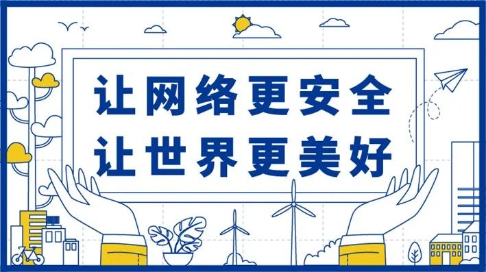 10个关键词解读奇安信集团2022年ESG报告