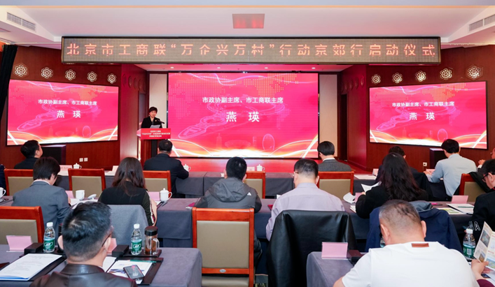 奇安信基金会参与“万企兴万村”京郊行 “心安助农·乡村多功能足球场”将落地怀柔